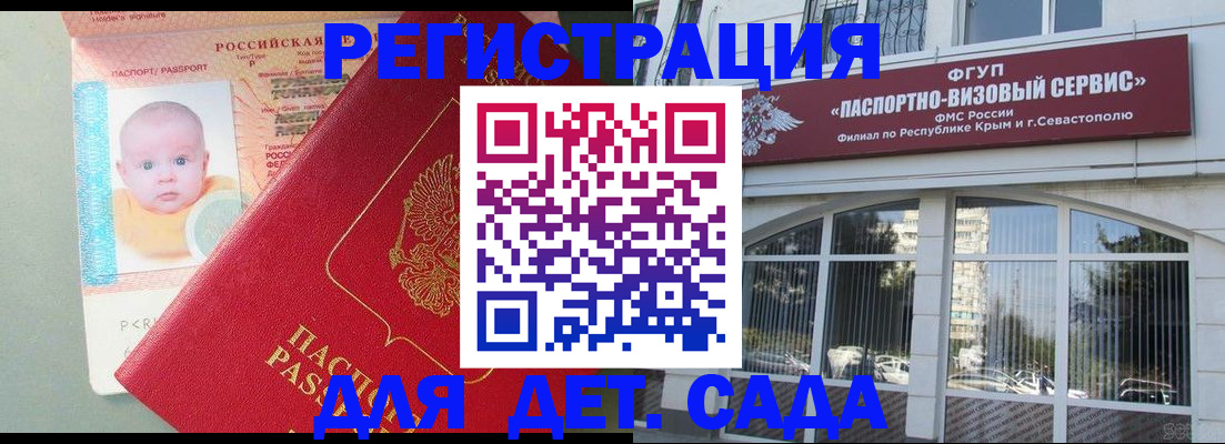 временная регистрация купить в Ипатово