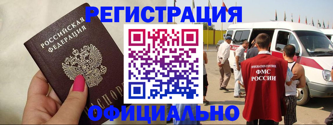 временная регистрация недорого в Ипатово