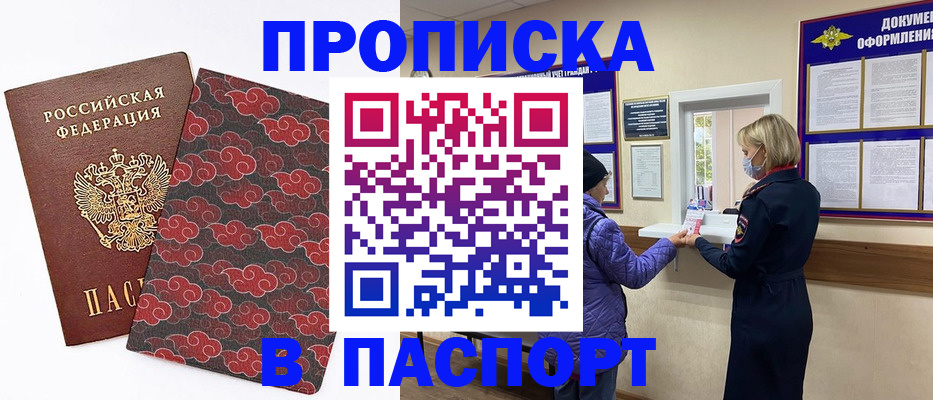 регистрация в Ипатово