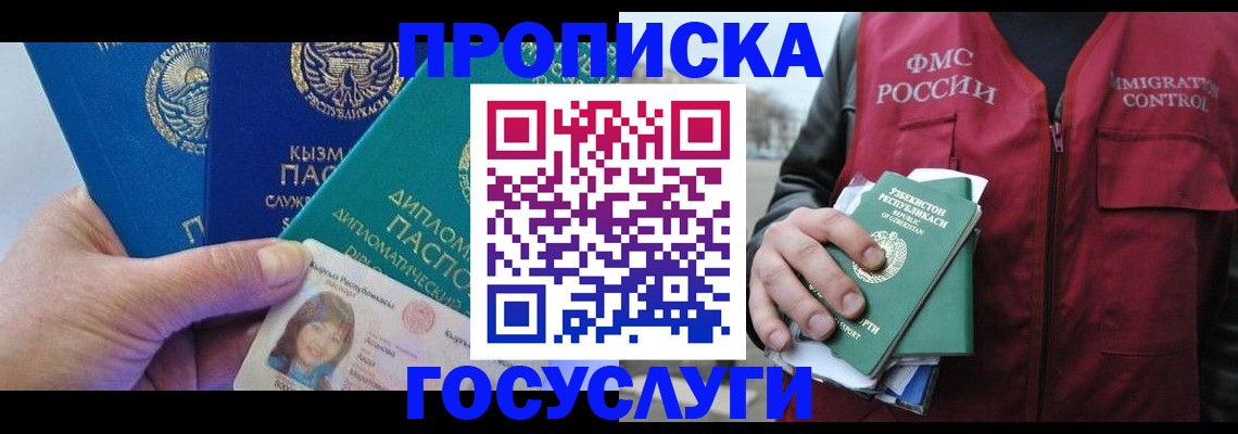 прописка поиск в Ипатово