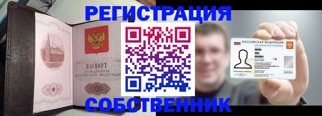 временная регистрация в квартире в Ипатово