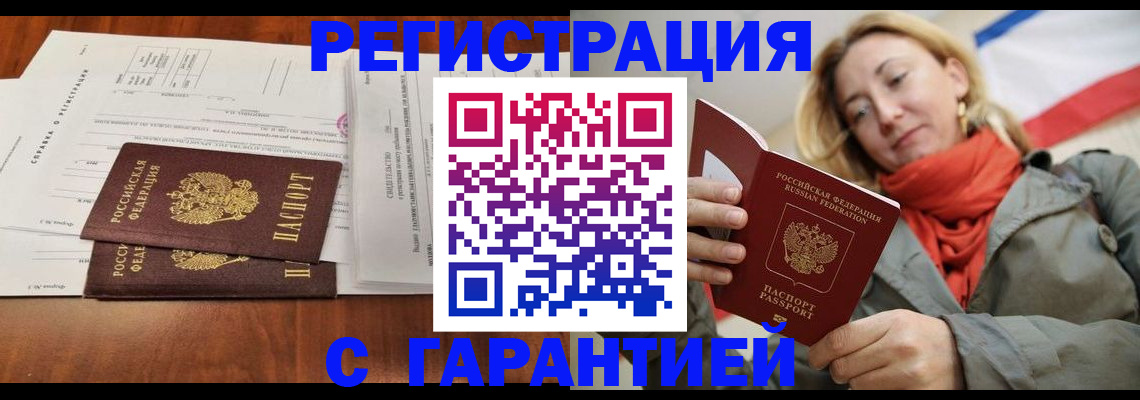 прописка законно в Ипатово