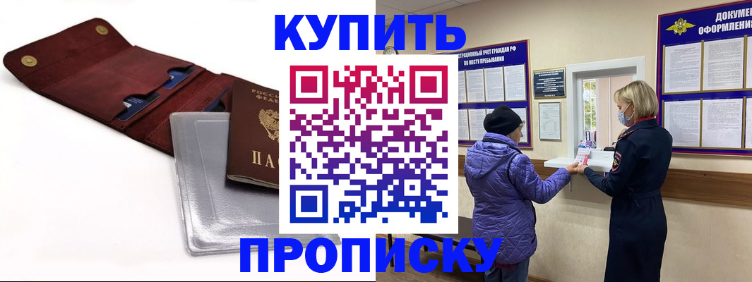 прописка ребенка в Ипатово