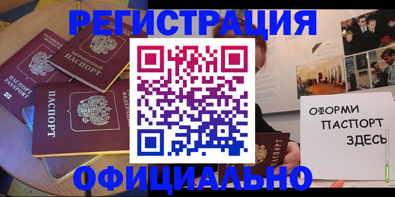 прописка паспорт в Ипатово
