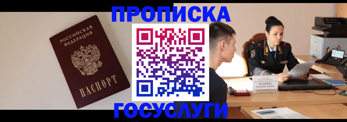 временная регистрация в квартире в Ипатово