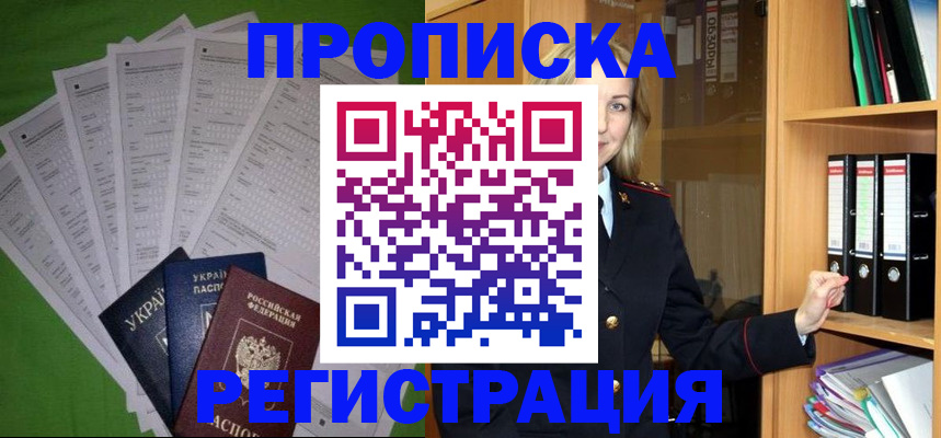 временная регистрация гарантия в Ипатово