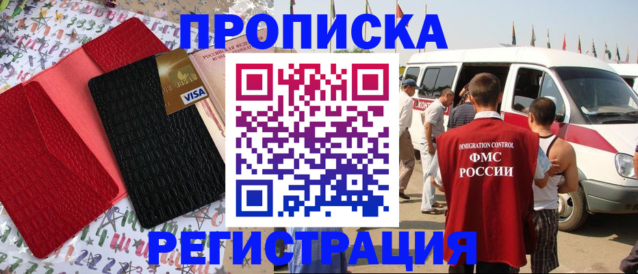 регистрация в Ипатово